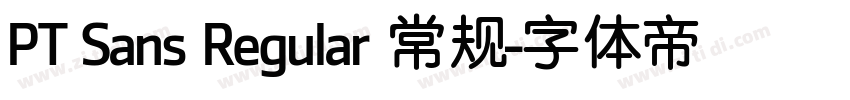 PT Sans Regular 常规字体转换